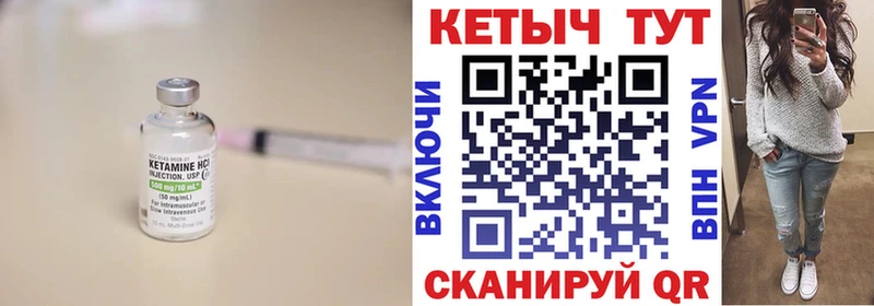 купить закладку  Краснокаменск  Кетамин VHQ 