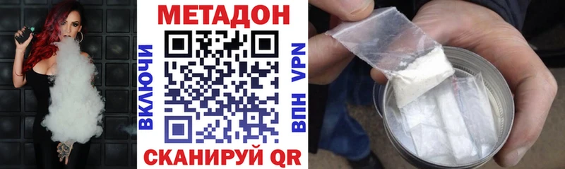 Метадон VHQ хочу Краснокаменск